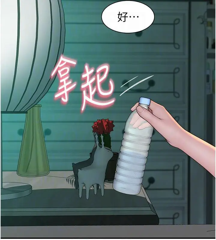 漫画《继母的香味》第98话第45张图