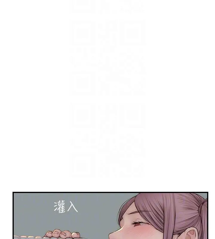 漫画《继母的香味》第98话第46张图