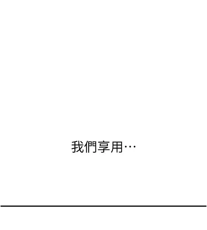 漫画《继母的香味》第98话第49张图
