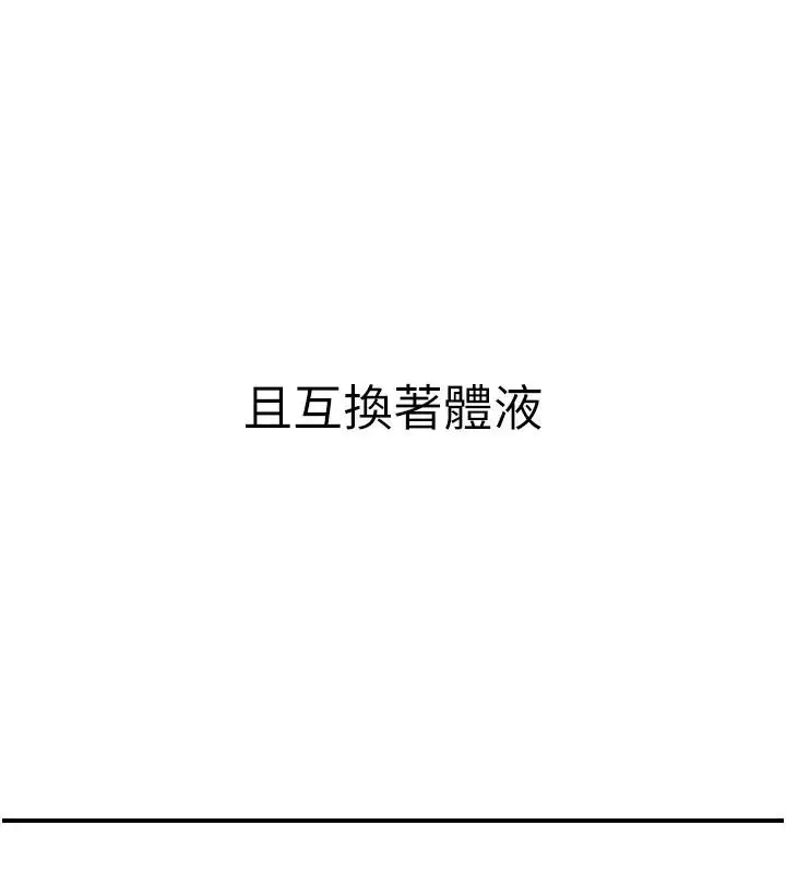 漫画《继母的香味》第98话第51张图