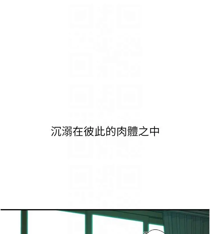 漫画《继母的香味》第98话第55张图