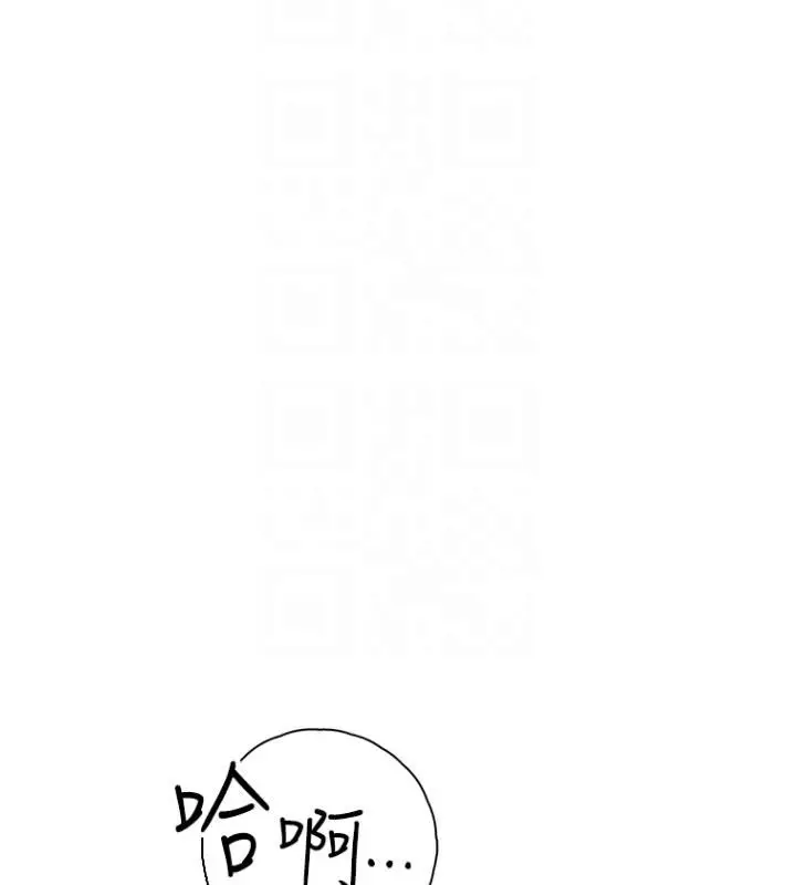 漫画《继母的香味》第98话第57张图