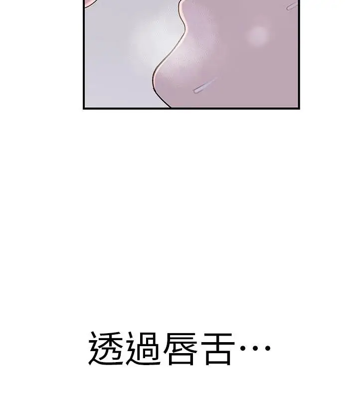 漫画《继母的香味》第98话第59张图