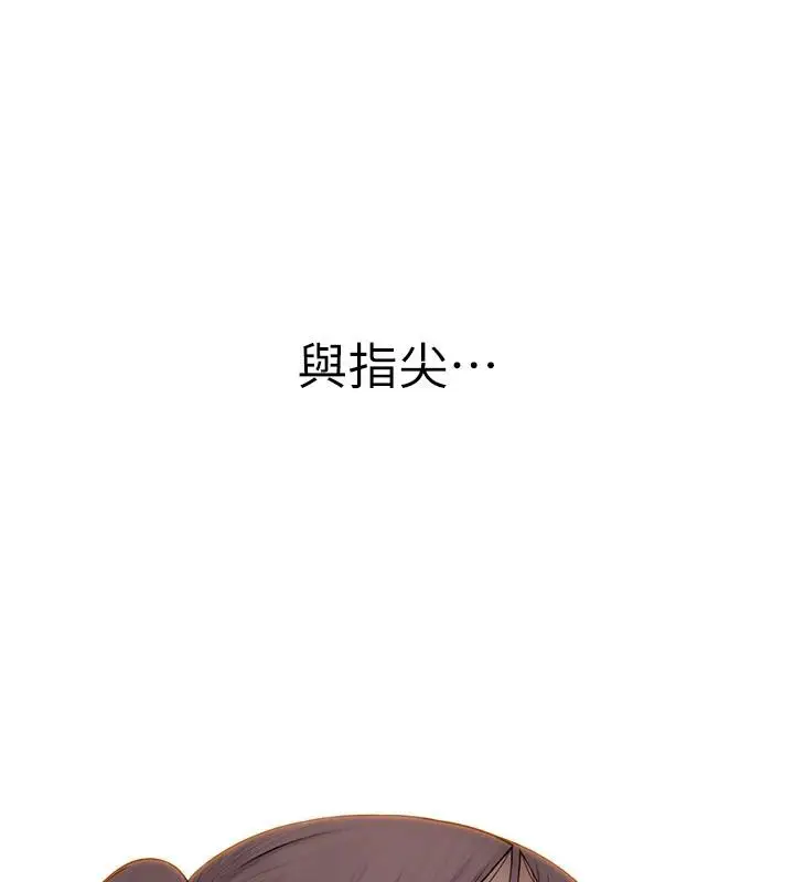 漫画《继母的香味》第98话第61张图