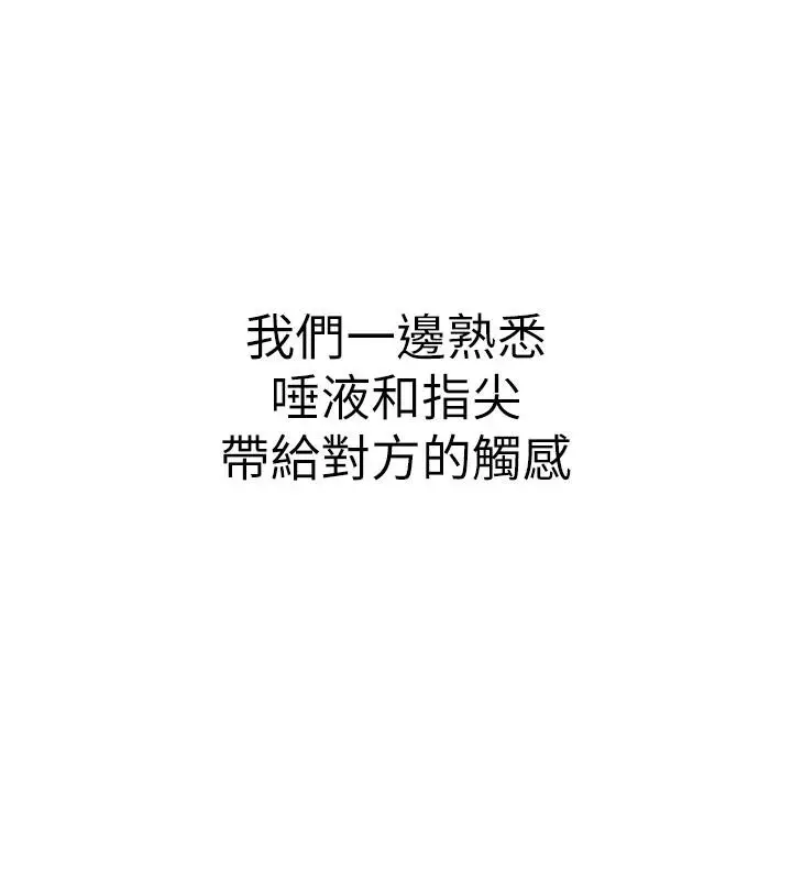 漫画《继母的香味》第98话第63张图