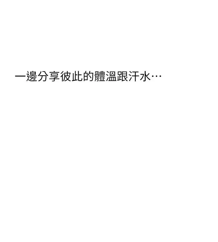 漫画《继母的香味》第98话第66张图