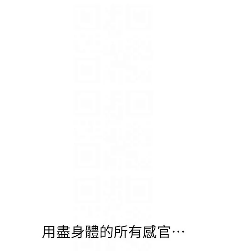 漫画《继母的香味》第98话第69张图