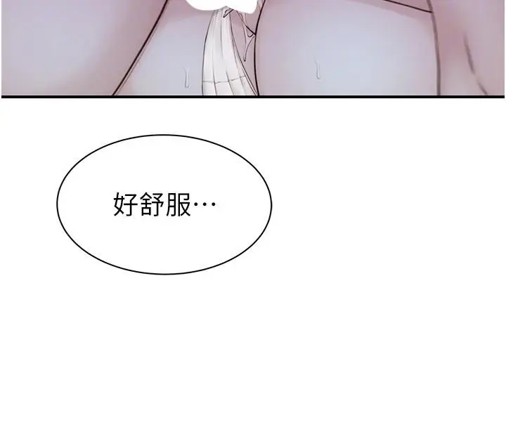 漫画《继母的香味》第98话第72张图