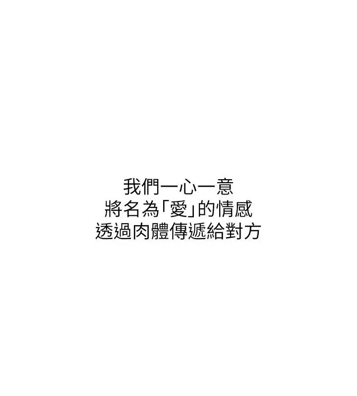 漫画《继母的香味》第98话第73张图
