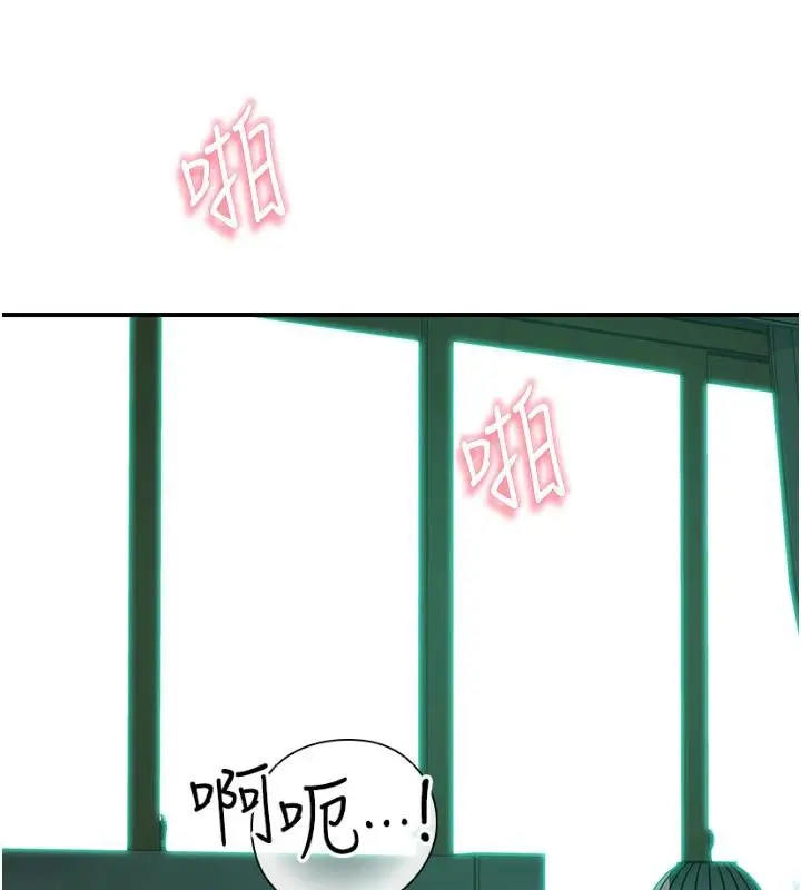 漫画《继母的香味》第98话第74张图