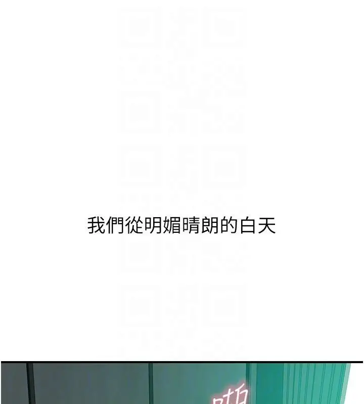 漫画《继母的香味》第98话第77张图