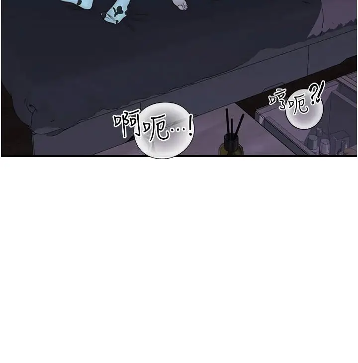 漫画《继母的香味》第98话第83张图