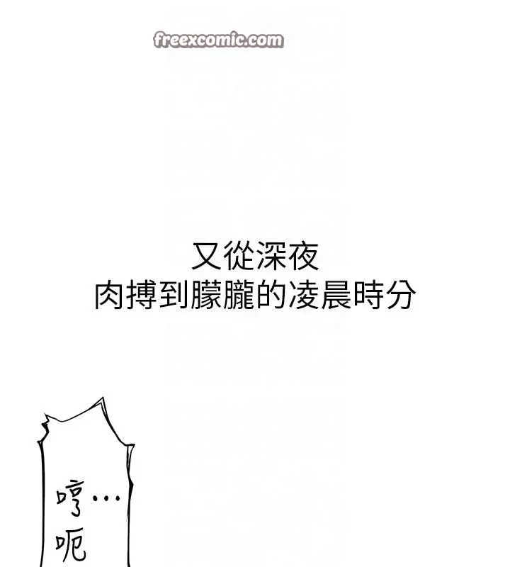 漫画《继母的香味》第98话第84张图