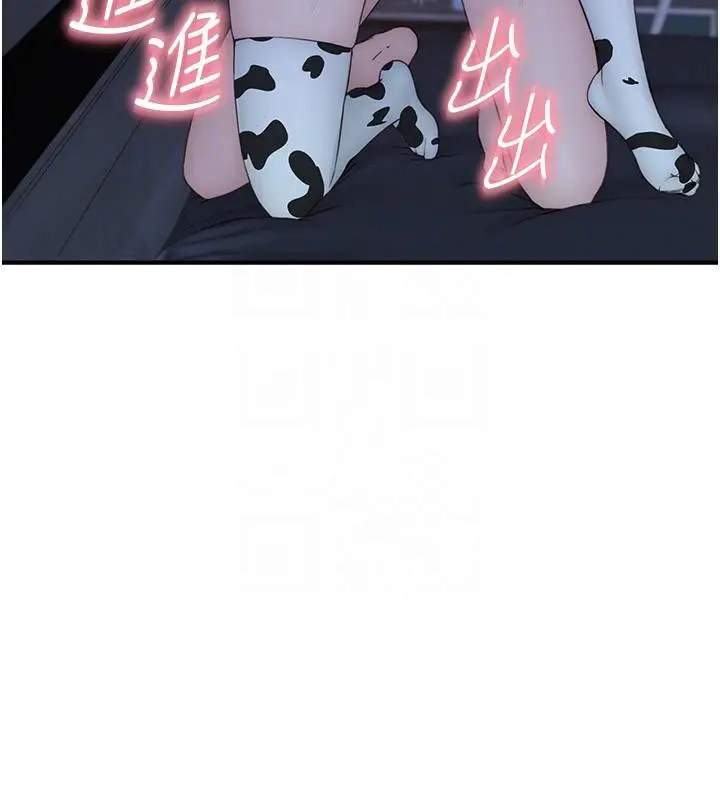 漫画《继母的香味》第98话第86张图