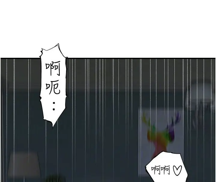 漫画《继母的香味》第98话第87张图