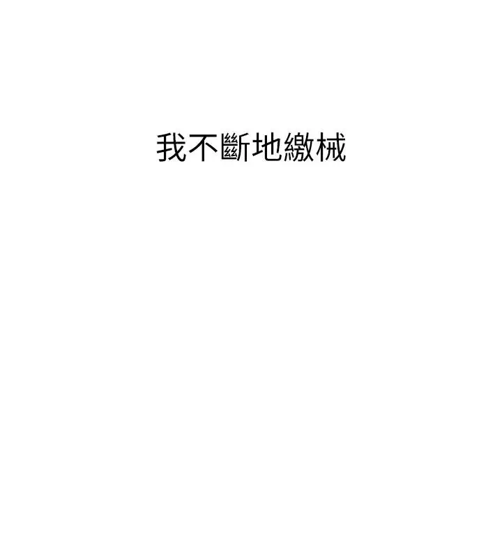 漫画《继母的香味》第98话第89张图