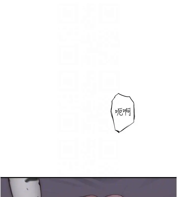 漫画《继母的香味》第98话第90张图