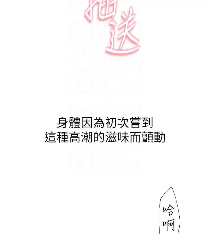 漫画《继母的香味》第98话第92张图