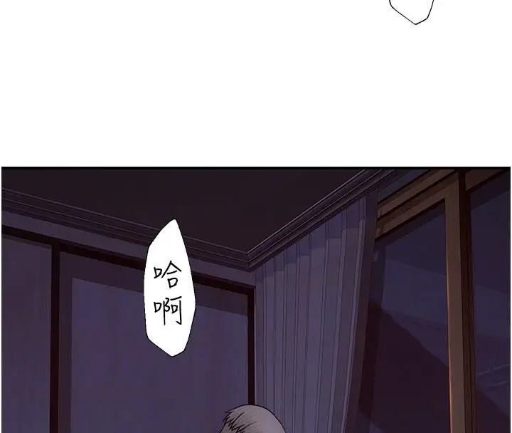漫画《继母的香味》第98话第93张图