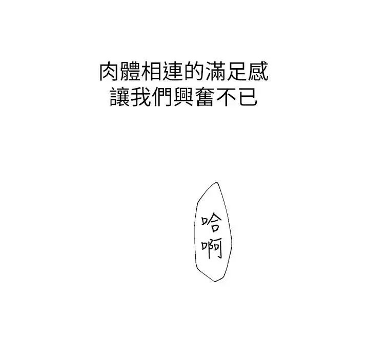 漫画《继母的香味》第98话第95张图