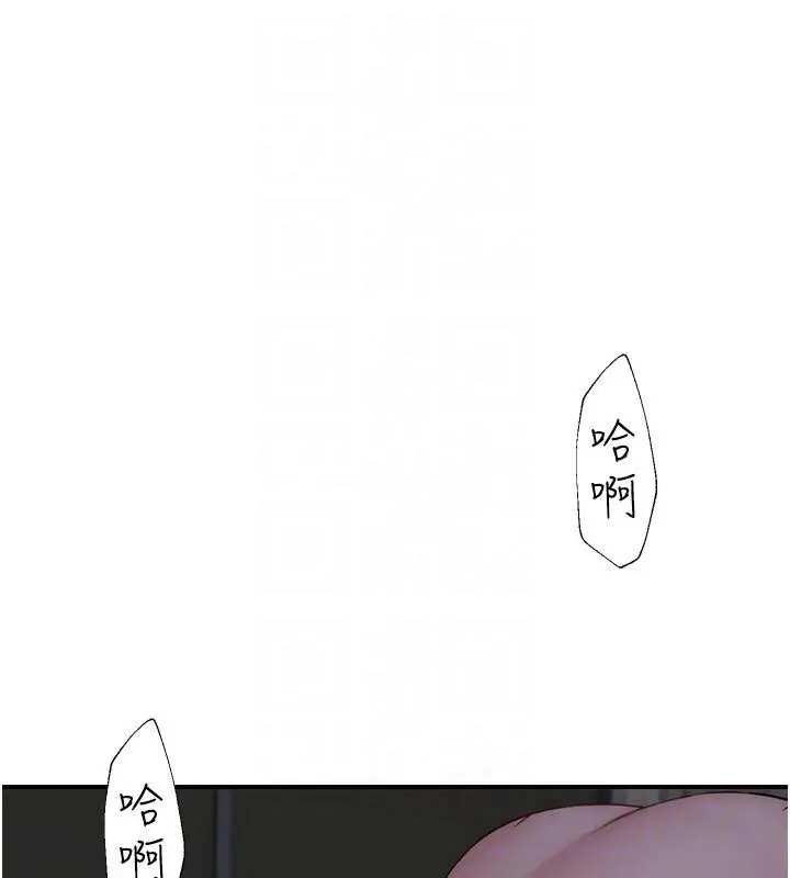漫画《继母的香味》第98话第96张图