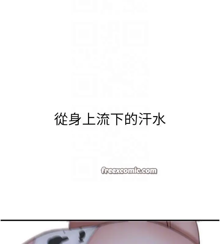漫画《继母的香味》第98话第98张图