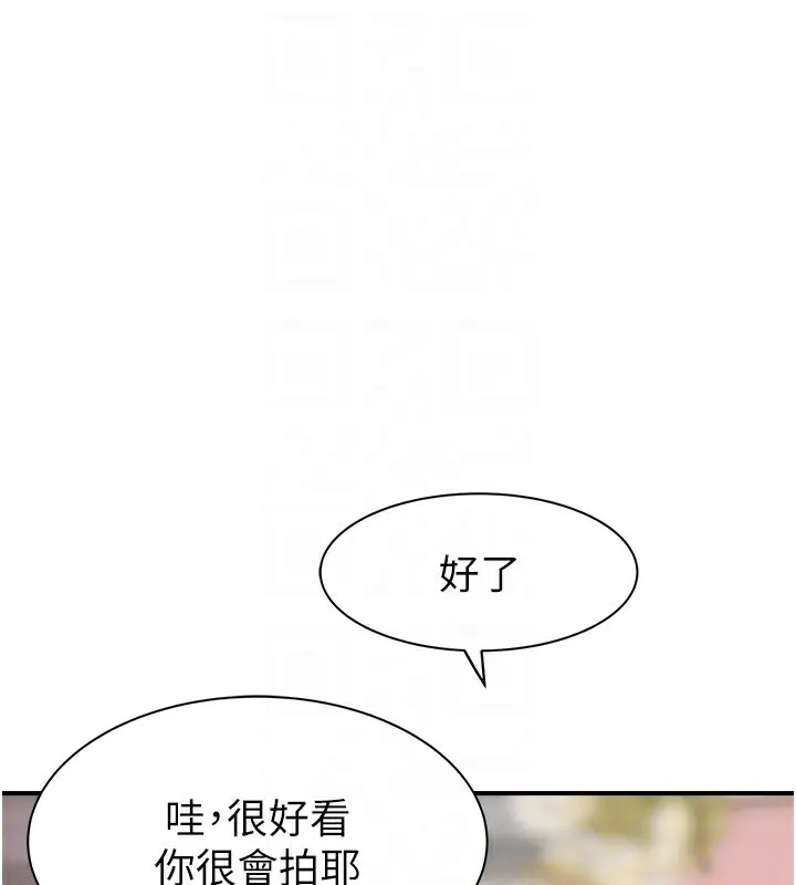 漫画《继母的香味》第99话第100张图