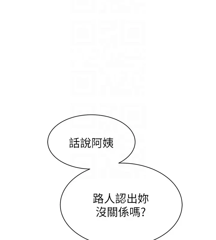 漫画《继母的香味》第99话第102张图