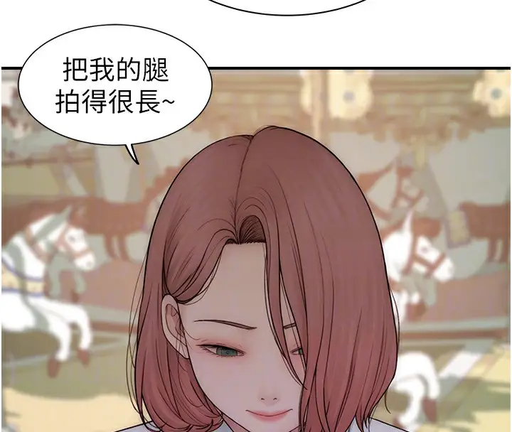 漫画《继母的香味》第99话第103张图