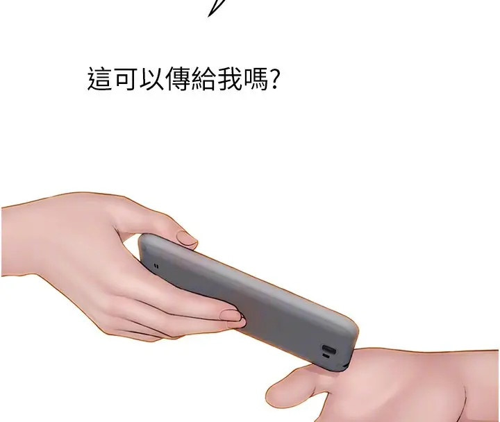 漫画《继母的香味》第99话第109张图