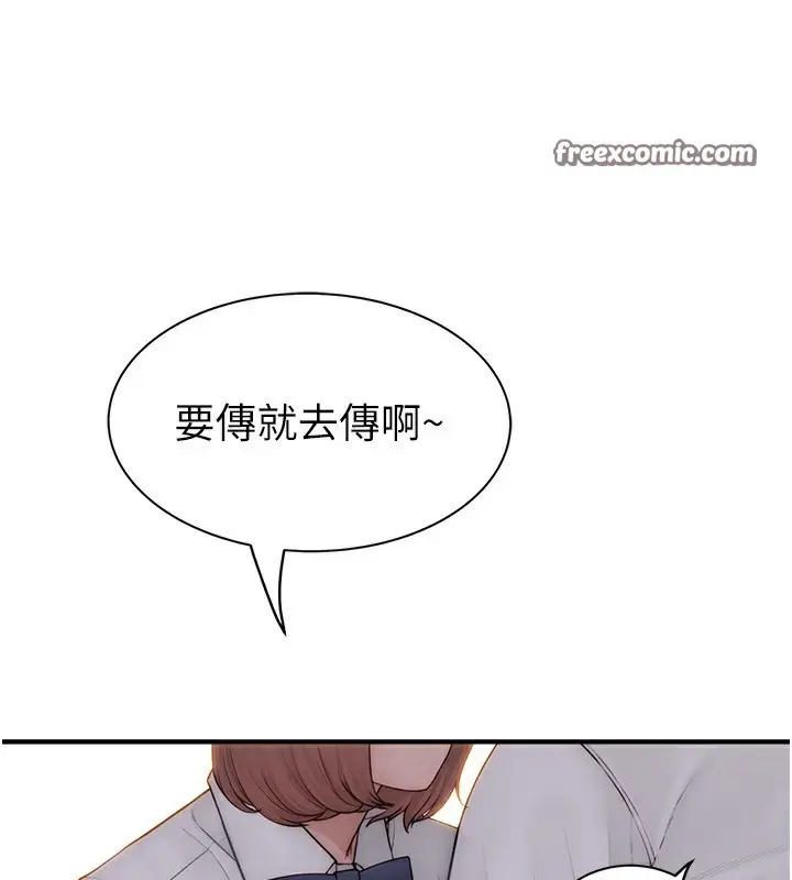 漫画《继母的香味》第99话第112张图