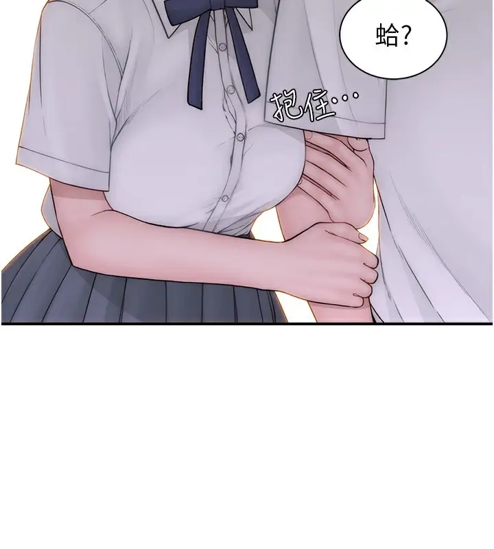 漫画《继母的香味》第99话第113张图