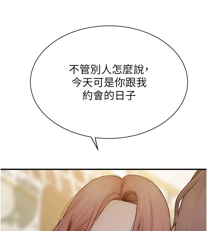 漫画《继母的香味》第99话第114张图