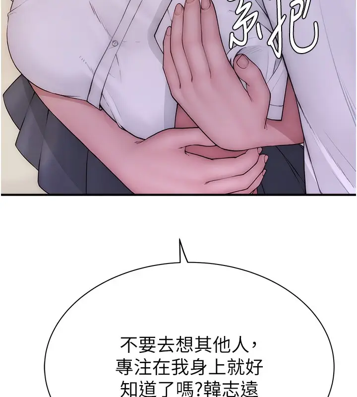 漫画《继母的香味》第99话第116张图