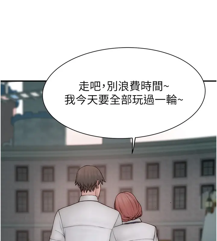 漫画《继母的香味》第99话第118张图