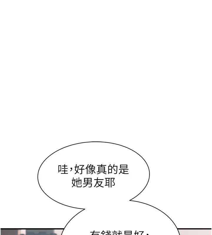 漫画《继母的香味》第99话第120张图