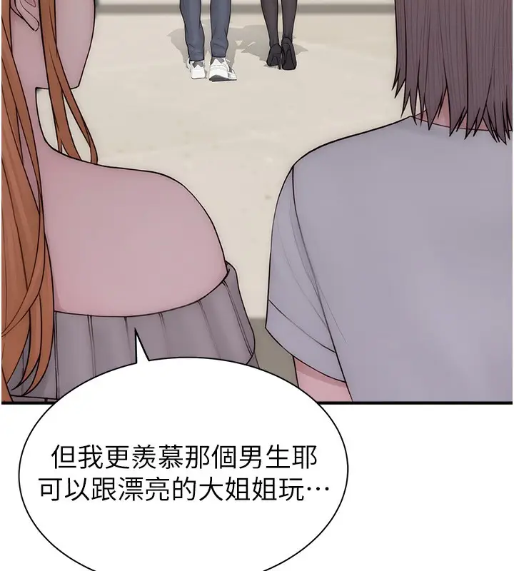 漫画《继母的香味》第99话第122张图
