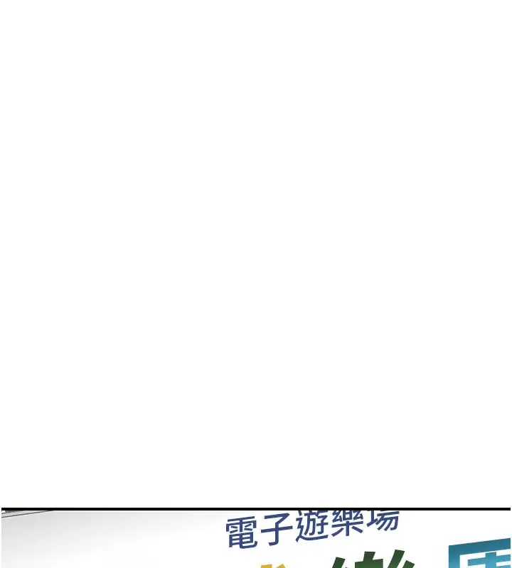 漫画《继母的香味》第99话第124张图