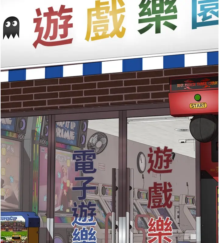漫画《继母的香味》第99话第125张图