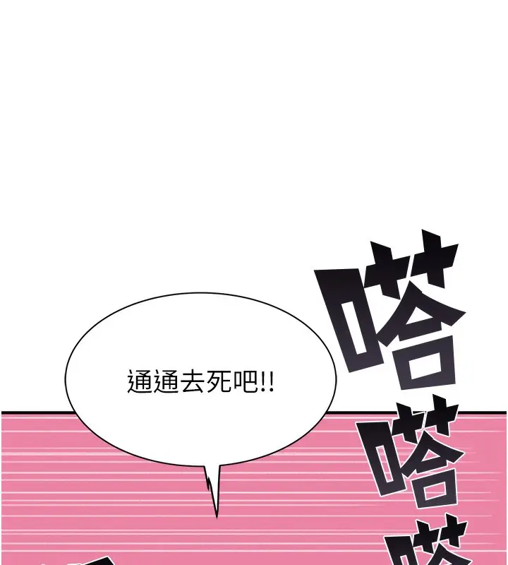 漫画《继母的香味》第99话第130张图