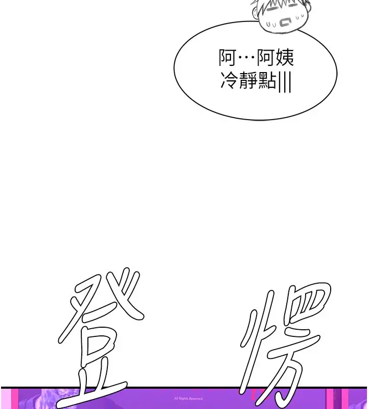 漫画《继母的香味》第99话第132张图