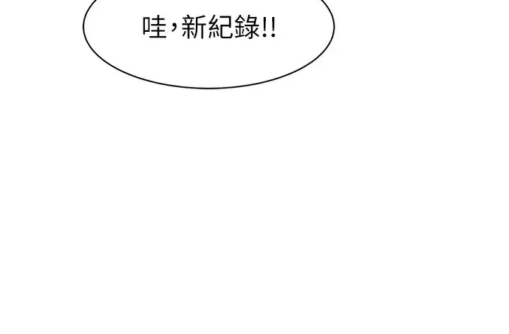 漫画《继母的香味》第99话第134张图