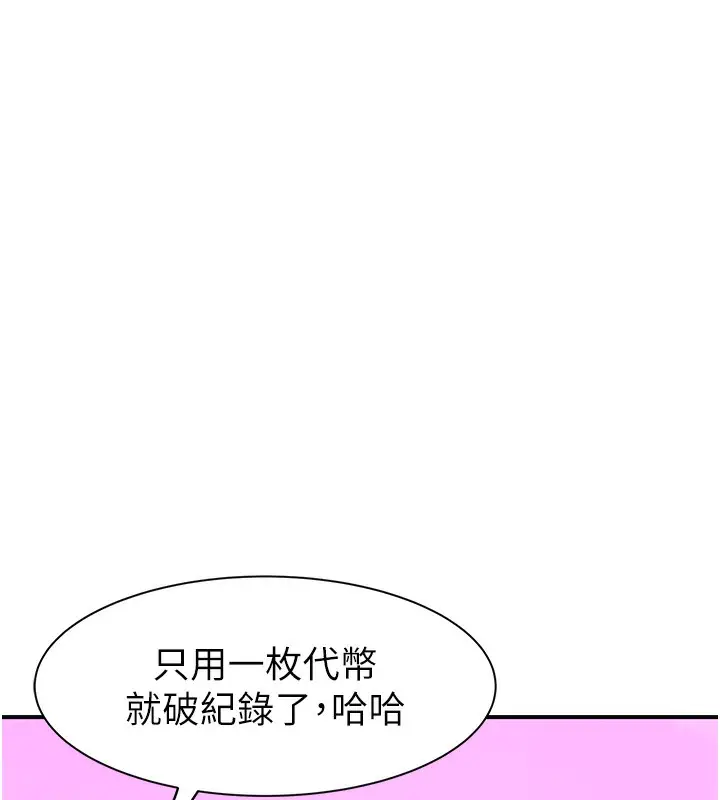 漫画《继母的香味》第99话第135张图