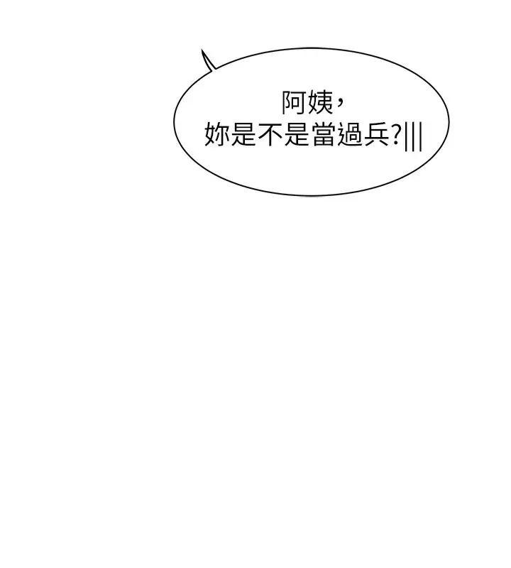 漫画《继母的香味》第99话第137张图