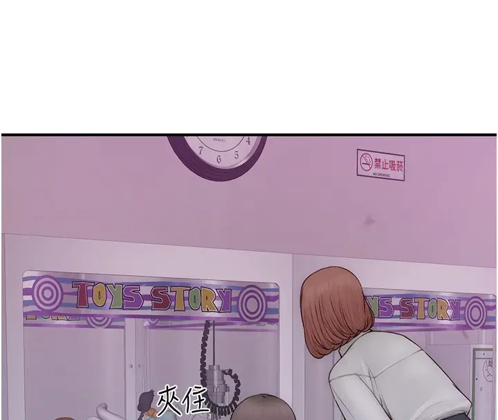 漫画《继母的香味》第99话第138张图