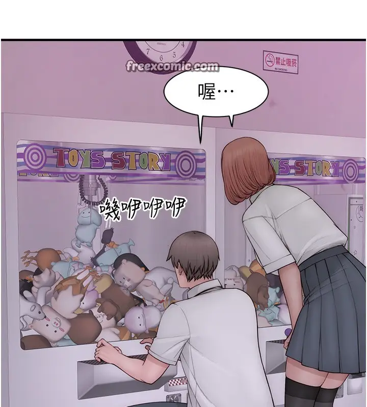 漫画《继母的香味》第99话第140张图