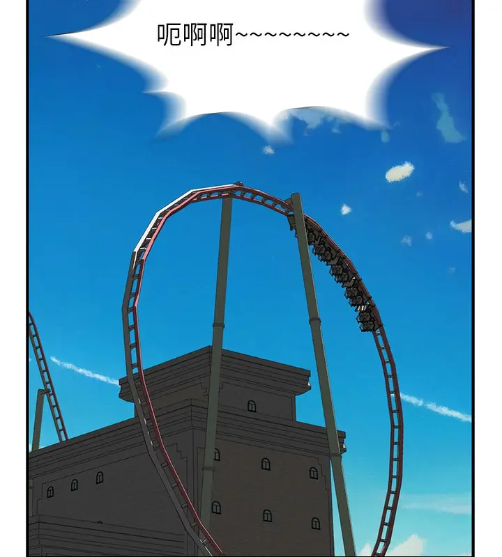 漫画《继母的香味》第99话第151张图