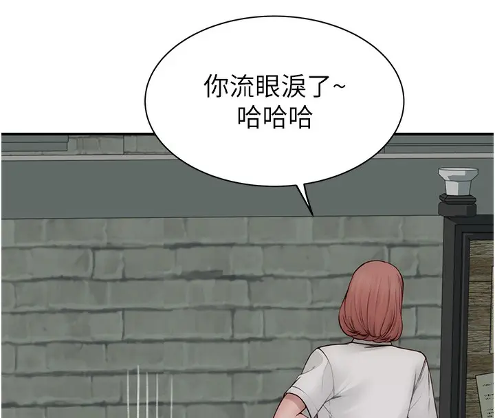 漫画《继母的香味》第99话第153张图
