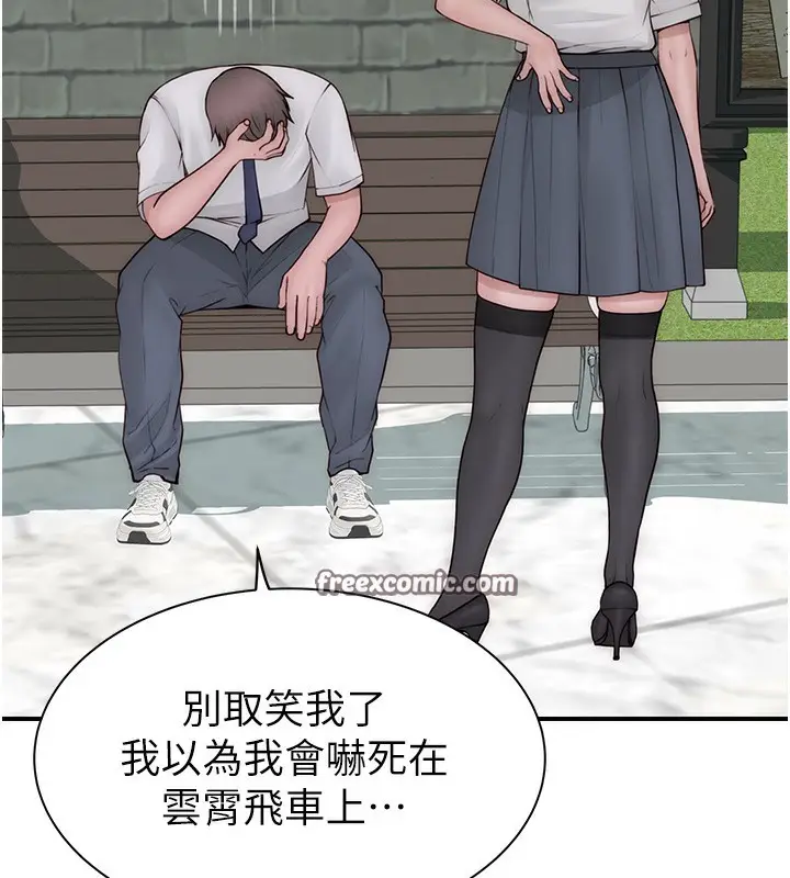 漫画《继母的香味》第99话第154张图