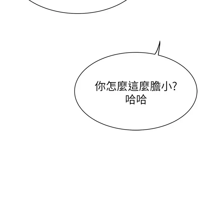 漫画《继母的香味》第99话第155张图
